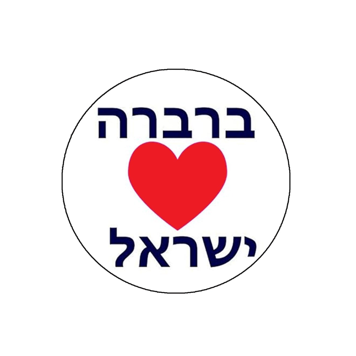 I Love You in Hebrew Badge Reels Cute Felt Retractable Badge Reels 1.45-inch Default Title