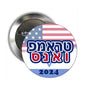 2.25-inch pinback button with flag stars stripes and Hebrew text, blue red white, 2024