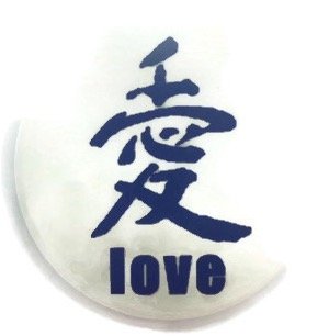 Chic Chinese Love Blue Letter Pin Badge Button 1.75 Inches