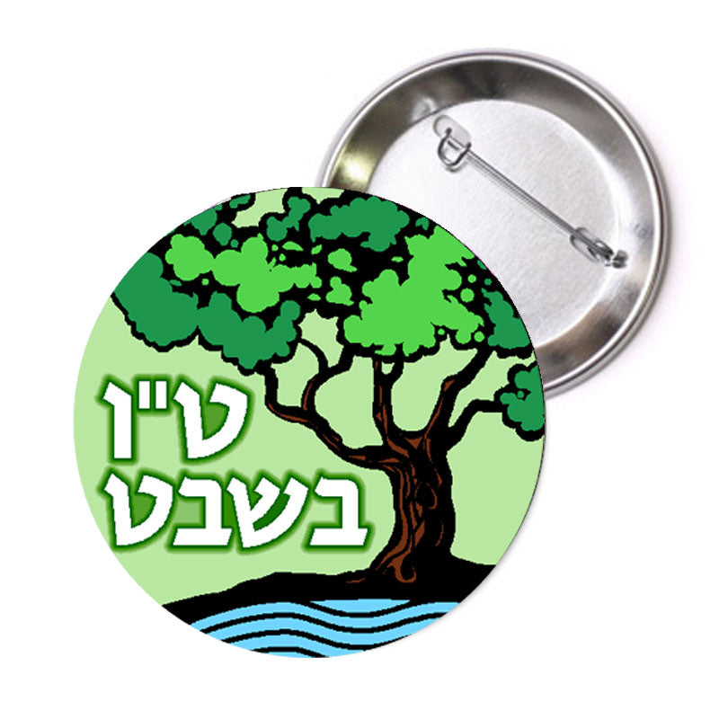 Pin de 1,25" con la imagen del cumpleaños de los árboles de Tu Bishvat