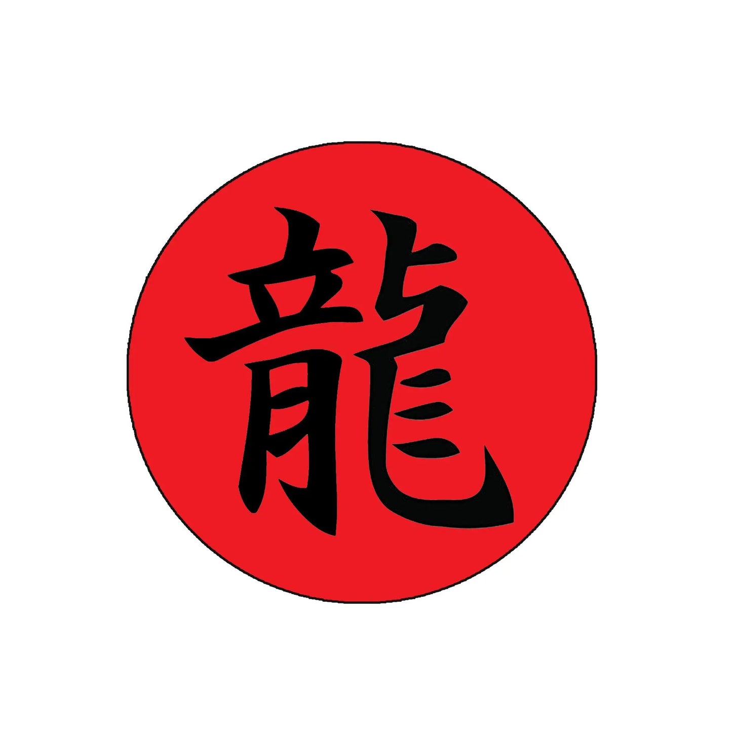 Red circular dragon Chinese symbol pinback badge with black character