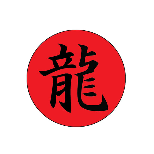 Dragon Chinese Symbol Pinback Badge 2.25-inch Default Title