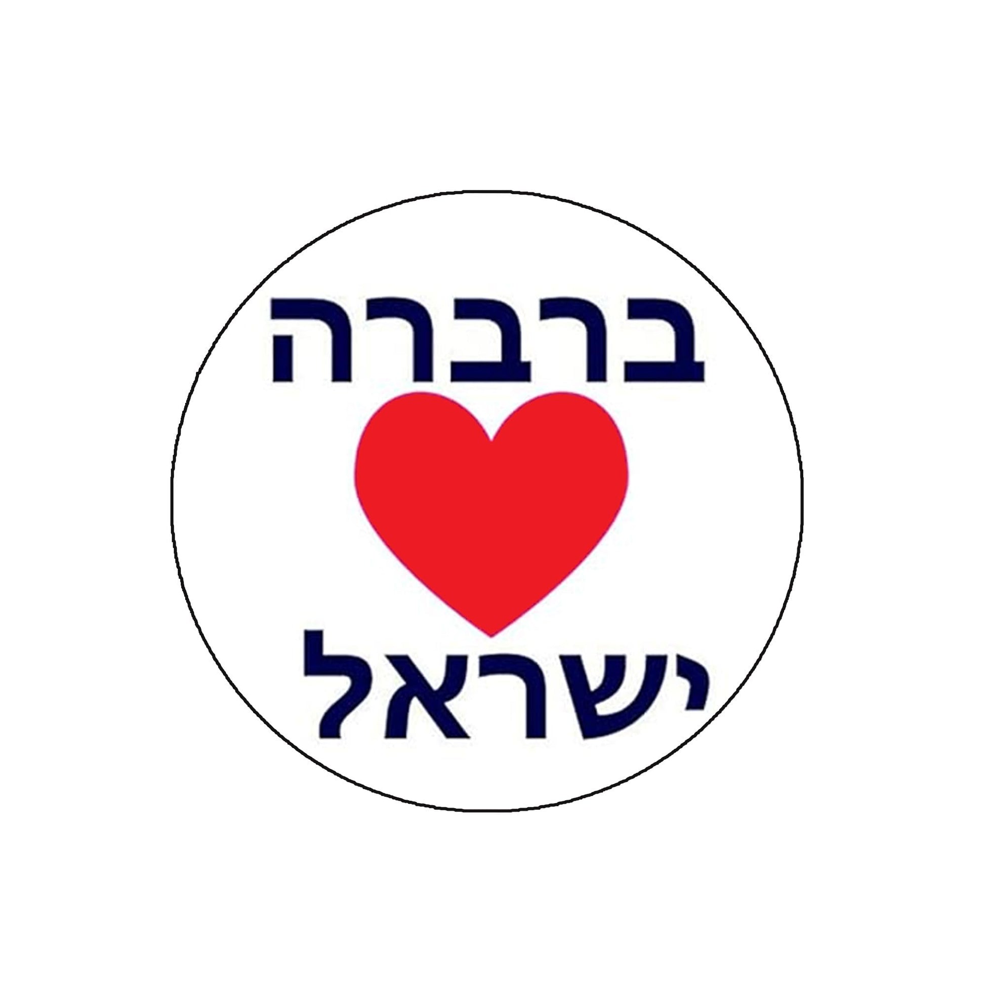 I Love You in Hebrew Badge Reels Cute Felt Retractable Badge Reels 1.45-inch Default Title