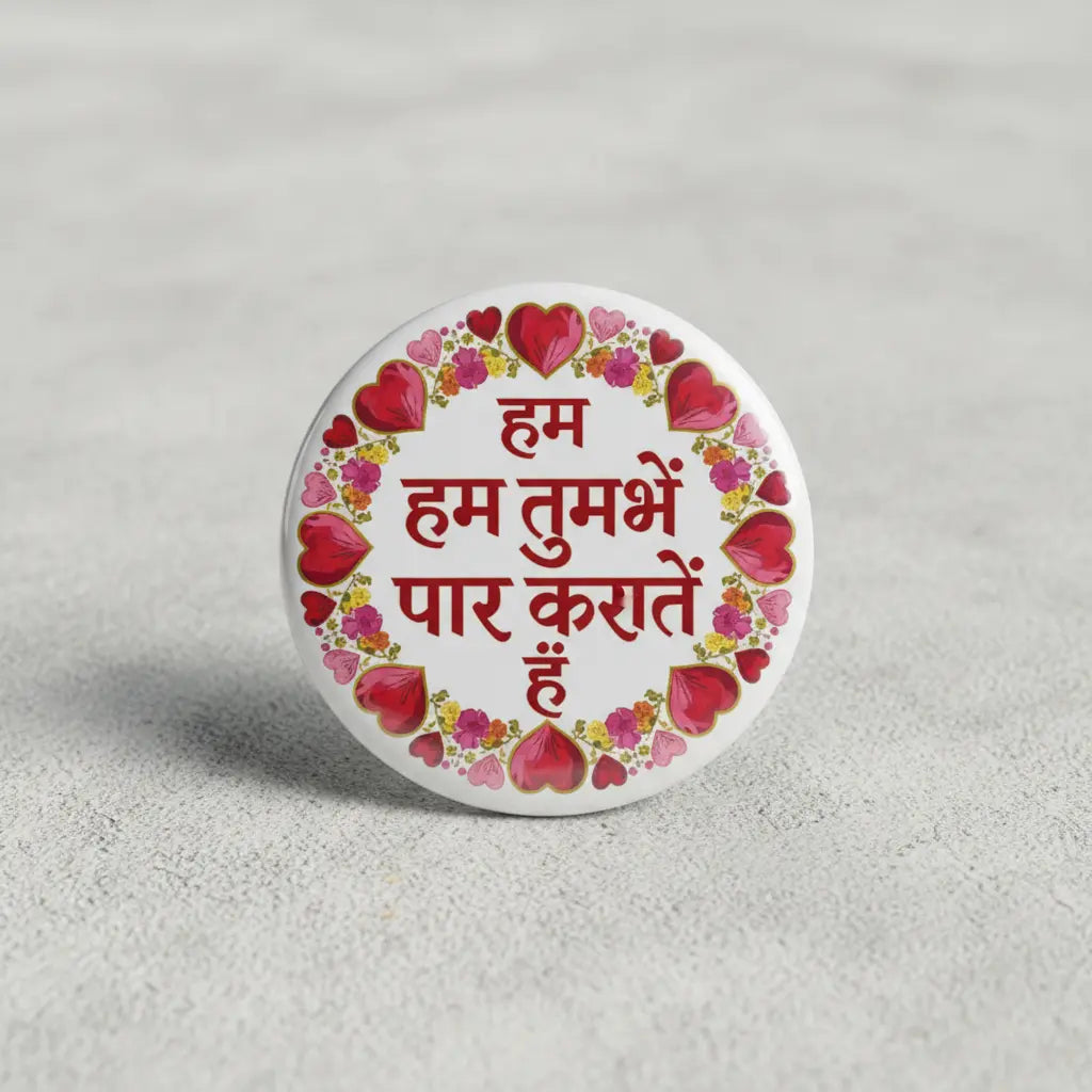 Hum Tumhe Pyar Karte hae Pinback 2.25-inch