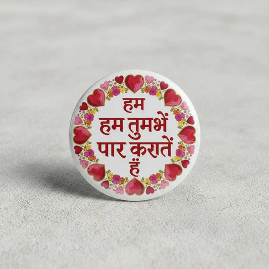 Hum Tumhe Pyar Karte hae Pinback 2.25-inch