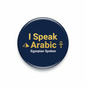 I Speak ARABIC EGYPTIAN SPOKEN Egypt Magnet 2.25-inch - My Pinbacks