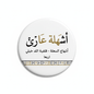 I Speak ARABIC MESOPOTAMIAN SPOKEN Iraq Magnet 2.25-inch - My Pinbacks