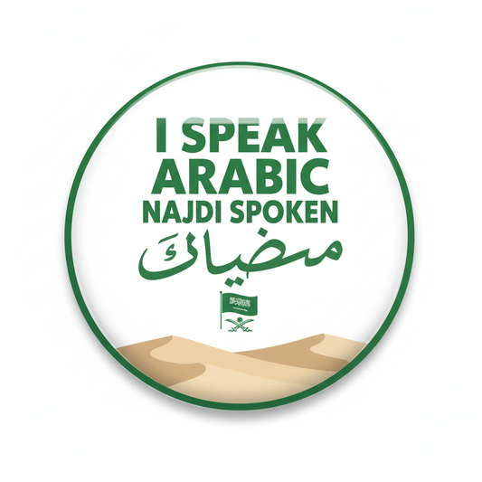 I Speak ARABIC NAJDI SPOKEN Saudi Arabia Magnet 2.25-inch - My Pinbacks