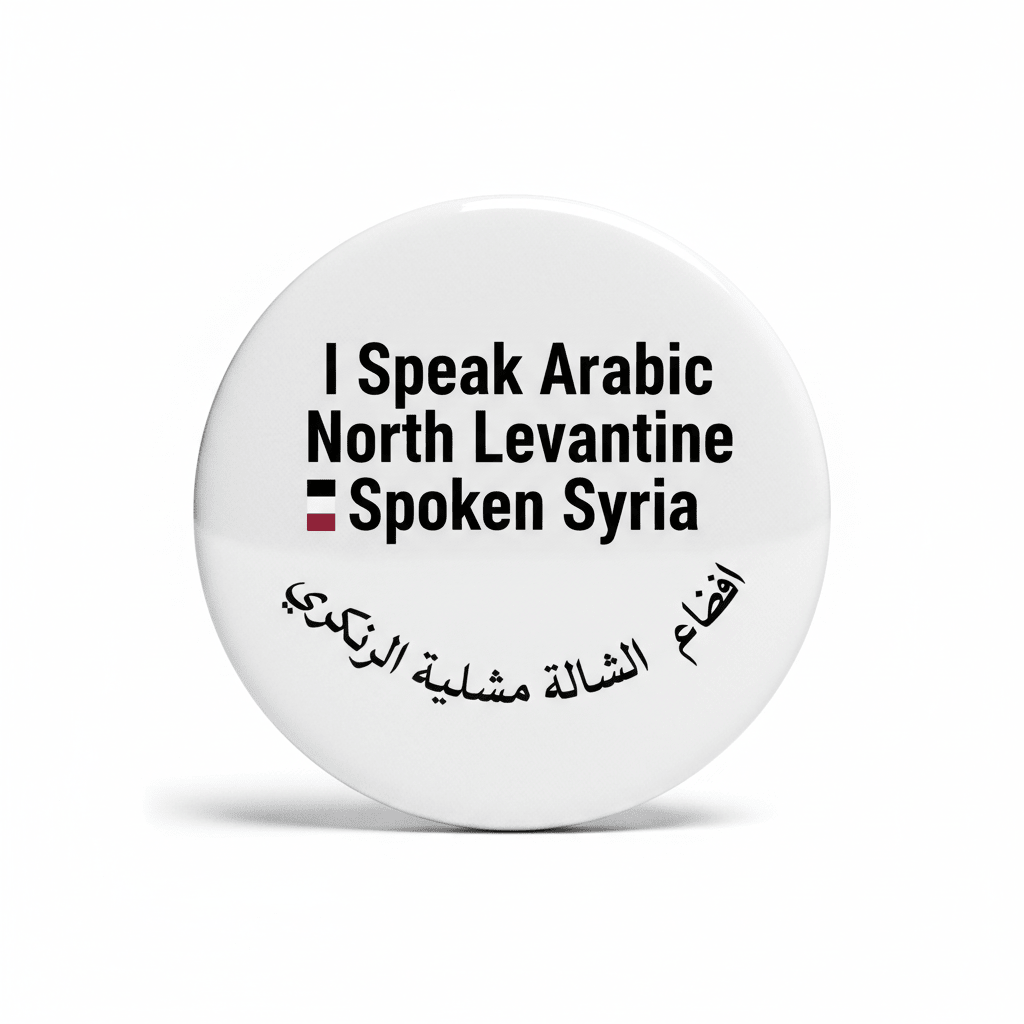 I Speak ARABIC NORTH LEVANTINE SPOKEN Syria Magnet 2.25-inch - My Pinbacks