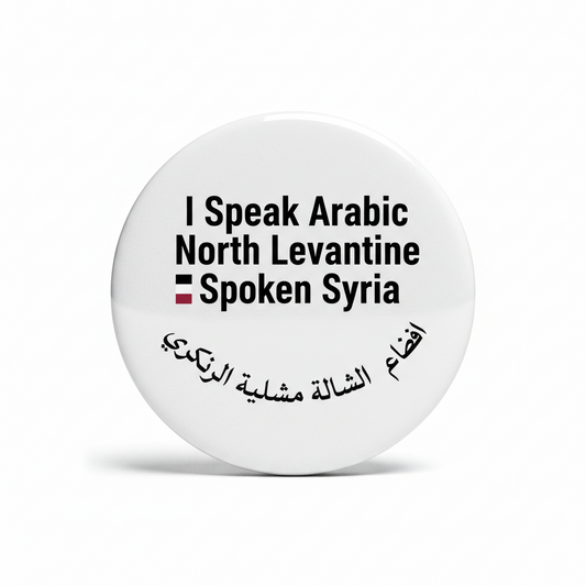 I Speak ARABIC NORTH LEVANTINE SPOKEN Syria Magnet 2.25-inch