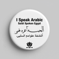 I Speak ARABIC SAIDI SPOKEN Egypt Magnet 2.25-inch - My Pinbacks