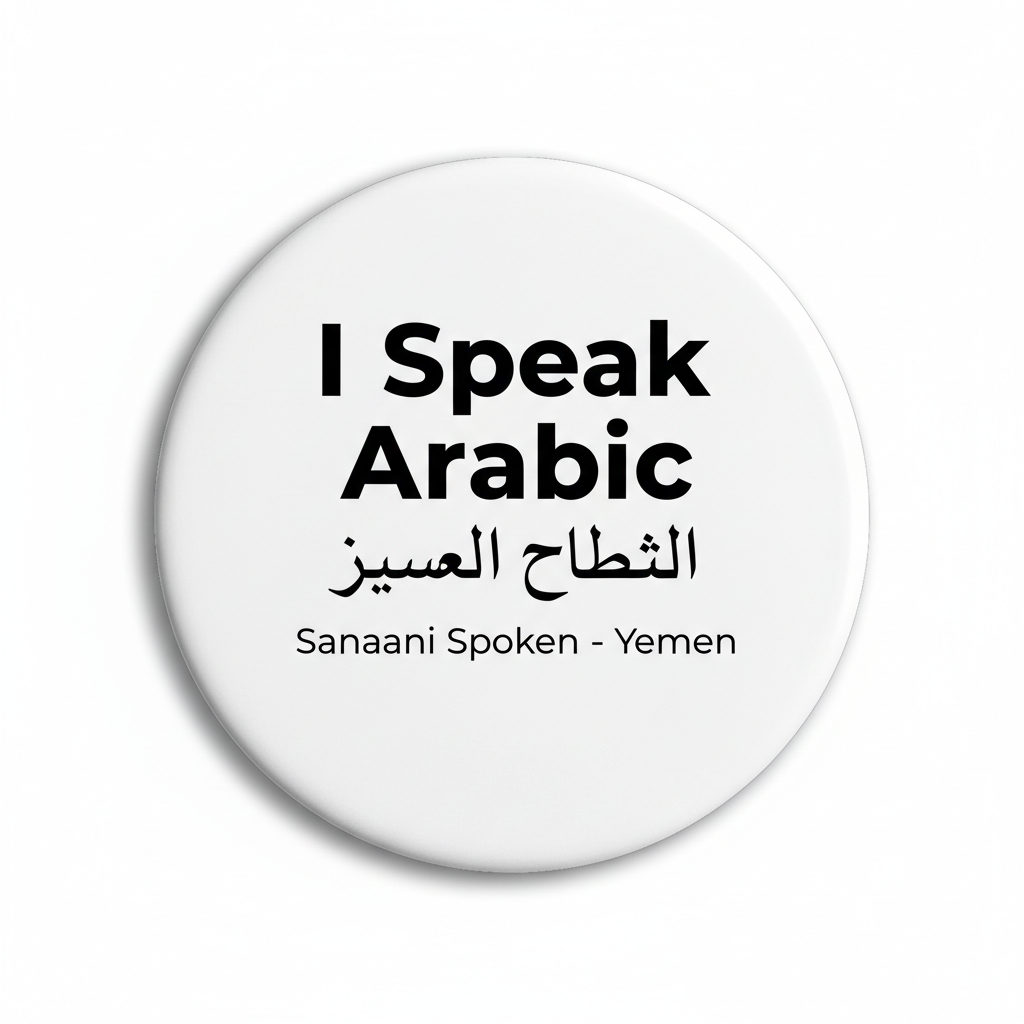 I Speak ARABIC SANAANI SPOKEN Yemen Pinback 2.25-inch