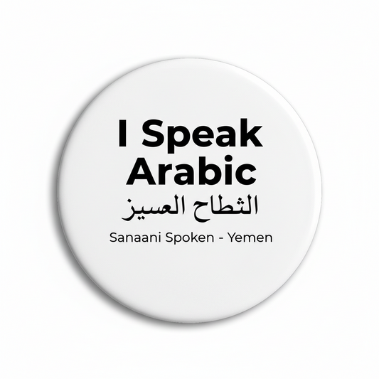 I Speak ARABIC SANAANI SPOKEN Yemen Magnet 2.25-inch