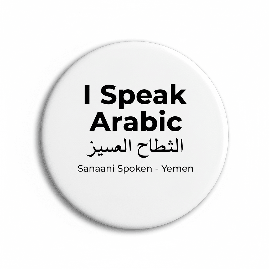 I Speak ARABIC SANAANI SPOKEN Yemen Magnet 2.25-inch - My Pinbacks
