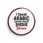 I Speak ARABIC SUDANESE SPOKEN Sudan Magnet 2.25-inch - My Pinbacks
