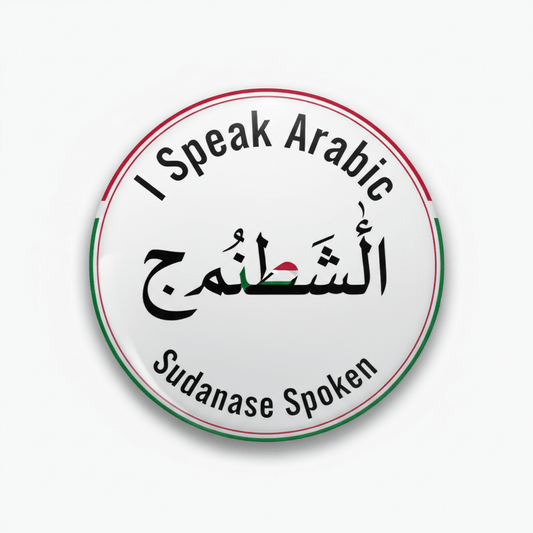 I Speak ARABIC SUDANESE SPOKEN Sudan Pinback 2.25-inch - My Pinbacks