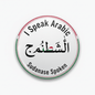 I Speak ARABIC SUDANESE SPOKEN Sudan Pinback 2.25-inch - My Pinbacks