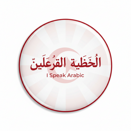 I Speak ARABIC TUNISIAN SPOKEN Tunisia Magnet 2.25-inch