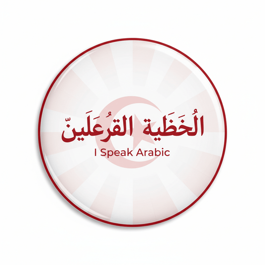 I Speak ARABIC TUNISIAN SPOKEN Tunisia Magnet 2.25-inch - My Pinbacks
