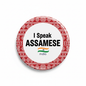 I Speak ASSAMESE India Magnet 2.25-inch - My Pinbacks