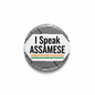 I Speak ASSAMESE India Pinback 2.25-inch - My Pinbacks