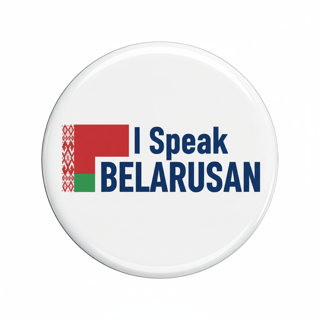 I Speak BELARUSAN Belarus Magnet 2.25-inch - My Pinbacks