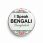 I Speak BENGALI Bangladesh Magnet 2.25-inch - My Pinbacks