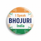 I Speak BHOJPURI India Magnet 2.25-inch - My Pinbacks