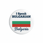 I Speak BULGARIAN Bulgaria Magnet 2.25-inch - My Pinbacks