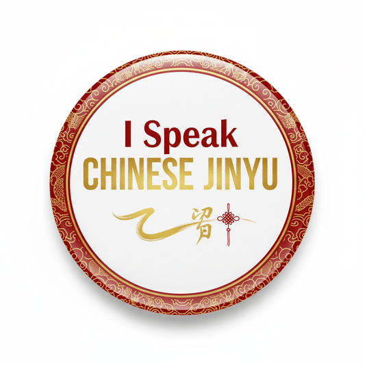 I Speak CHINESE JINYU China Magnet 2.25-inch - My Pinbacks