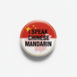 I Speak CHINESE MANDARIN China Magnet 2.25-inch - My Pinbacks