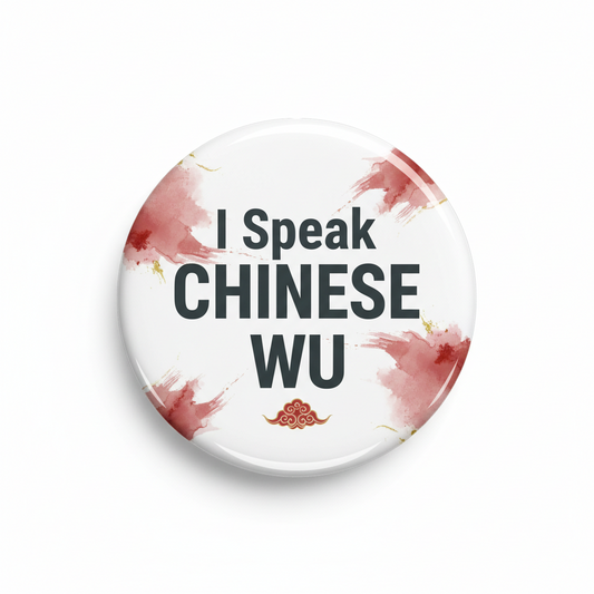 2.25-inch pinback button with "I Speak CHINESE WU" text and red watercolor design