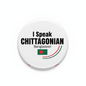 I Speak CHITTAGONIAN Bangladesh Magnet 2.25-inch - My Pinbacks