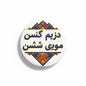 I Speak FARSI EASTERN Afghanistan Magnet 2.25-inch - My Pinbacks