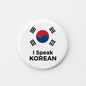 I Speak KOREAN Korea South Magnet 2.25-inch - My Pinbacks