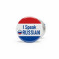 I Speak RUSSIAN Russia Magnet 2.25-inch - My Pinbacks