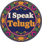 I Speak TELUGU India Magnet 2.25-inch - My Pinbacks