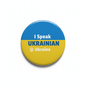 I Speak UKRAINIAN Ukraine Magnet 2.25-inch - My Pinbacks