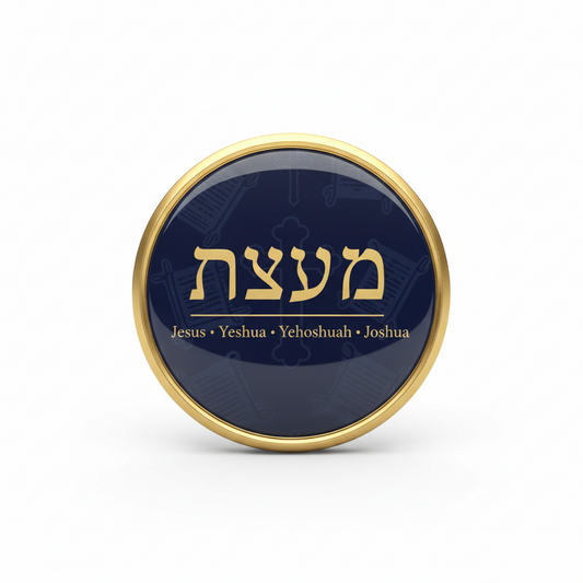 Jesus Yeshua oshua Hebrew Pinback 2.25-inch