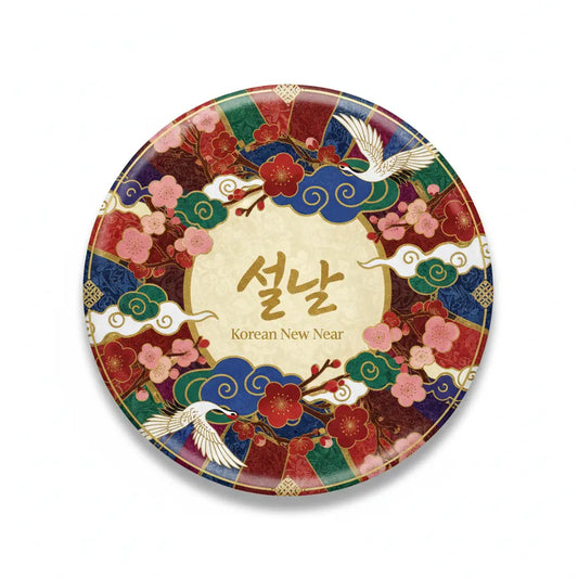 Korean New Year (February 17) Pinback 2.25-inch