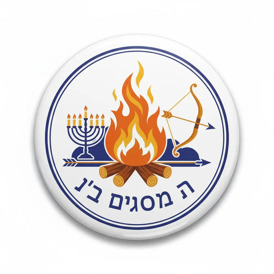 Lag B'Omer (May 25) Pinback 2.25-inch