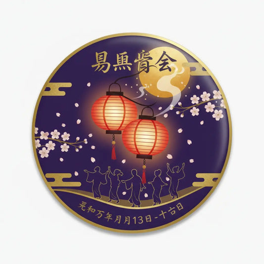 Obon (August 13-16) Pinback 2.25-inch