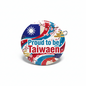 Round pinback button: “Proud to be Taiwan” with flag, blossoms, wave design