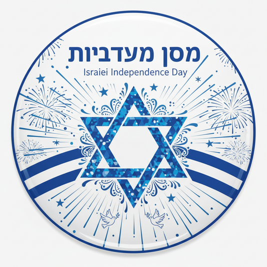 Yom Ha'atzmaut (April 21-22) Pinback 2.25-inch