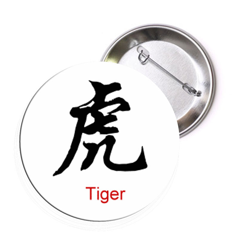 Pinback d'art du zodiaque chinois de l'année du tigre 2,25"